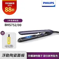 在飛比找Yahoo奇摩購物中心優惠-【Philips 飛利浦】BHS752 溫控護色水潤直捲兩用