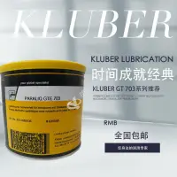 在飛比找蝦皮購物優惠-【億達五金】德國克魯勃KLUBER PARALIQ GTE 