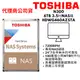 TOSHIBA東芝 N300 6TB 3.5吋 NAS硬碟 SATAIII 7200轉 HDWG460AZSTA