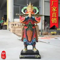 在飛比找樂天市場購物網優惠-供奉寺廟合掌韋陀菩薩神像1米5韋馱護法擺件七彩韋陀樹脂佛像