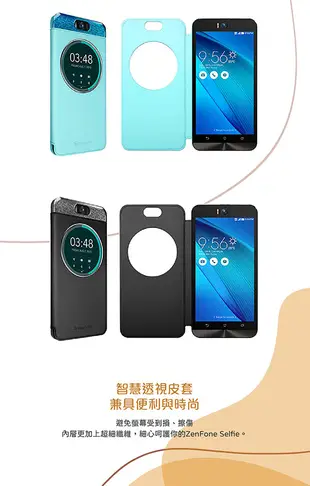 【買一送一】ASUS Zenfone Selfie ZD551KL 5.5吋原廠透視皮套(台灣代理商 (3.2折)