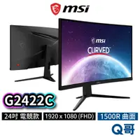 在飛比找蝦皮商城優惠-MSI 微星 G2422C 24型 曲面 電競 螢幕 窄邊框