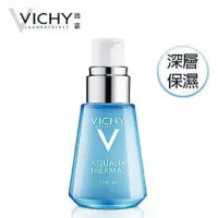 在飛比找蝦皮購物優惠-VICHY智慧保溼超進化精華