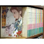 神鵰俠侶 1-18完 金庸+黃展鳴【霸氣貓漫畫小說旗艦店】【現貨】