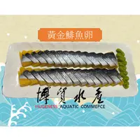 在飛比找蝦皮購物優惠-【博貿水產】尼信1kg(6片) / 黃金鯡魚卵 / 尼信生魚