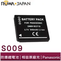 在飛比找蝦皮商城優惠-【ROWA 樂華】FOR Panasonic CGA-S00