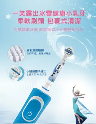 【德國百靈Oral-B】充電式兒童電動牙刷D100-KIDS (冰雪奇緣款) (7.2折)