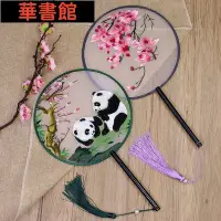 在飛比找Yahoo!奇摩拍賣優惠-現貨直出 DIY手工刺繡 DIY手工扇子  蘇繡團扇古風雙面