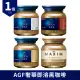 【AGF】奢華 即溶黑咖啡 1罐(華麗柔順 華麗香醇 華麗醇厚 箴言金咖啡 80g 即溶咖啡 日本咖啡 咖啡粉)