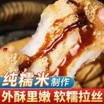 【青春食代】糍粑 純糯米 手工無添加 原味 湖北 特産 驢打滾年糕 紅糖糍粑零食零嘴休閒零食 小零食 小吃 即食品