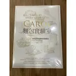 CAROL麵包實驗室