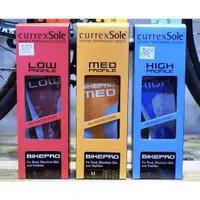 在飛比找蝦皮購物優惠-CurrexSole｜BIKE 德國 機能運動鞋墊 扁平足 