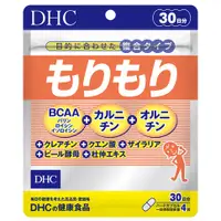 在飛比找蝦皮購物優惠-新品現貨 日本境內版 DHC 倍燃元素 30日 / 120粒