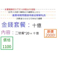 在飛比找蝦皮購物優惠-蝦皮評價No.1【狂魔代刷】『金錢套餐－十億』GTA5 俠盜