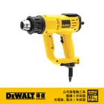 美國 得偉 DEWALT 數位顯示熱風槍 D26414