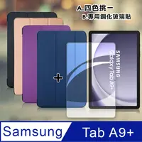 在飛比找PChome24h購物優惠-VXTRA 三星 Samsung Galaxy Tab A9