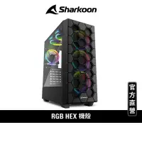 在飛比找蝦皮商城優惠-Sharkoon 旋剛 RGB HEX 6個 ARGB 風扇
