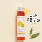 【AZ植物油】有機 月見草油 基礎油 原裝100ML〈法國AROMA-ZONE〉【余老師手工皂創意工坊】