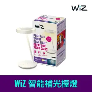 【Philips 飛利浦】WiZ 智能補光檯燈(PW020)