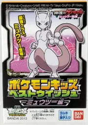 #150 MEWTWO ~ POKEMON KIDS Puppet FIGURE Nintendo BANDAI Toy ~ NEW IN BOX!