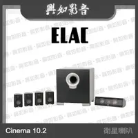 在飛比找蝦皮購物優惠-【興如】ELAC Cinema 10.2 衛星喇叭 (組)