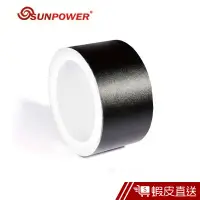 在飛比找蝦皮商城優惠-SUNPOWER 鐵人保護膠帶 不殘膠鐵人保護膠帶 (寬版)