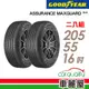 【GOODYEAR 固特異】輪胎_固特異_AMG-2055516吋_205/55/16_二入組_送安裝(車麗屋)