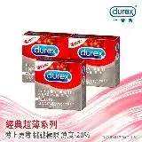 在飛比找遠傳friDay購物優惠-【Durex杜蕾斯】超薄裝更薄型衛生套3入X3盒