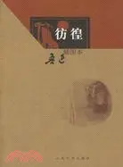 在飛比找三民網路書店優惠-彷徨 插圖本（簡體書）