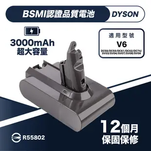 戴森 Dyson V6 V7 V8 DC59DC62DC74V6 大容量 3000mAh電池