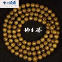 在飛比找Yahoo!奇摩拍賣優惠-熱銷 楠木緣12mm*108顆金絲楠木手串陰沉木烏木佛珠手鏈