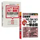 最新暢銷修訂版日檢單字N5、N4、N3、N2、N1絕對合格一擊必殺+JLPT新日檢【N1讀解】滿分衝刺大作戰：64篇擬真試題破解訓練＋8大題型各個擊破