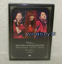 在飛比找Yahoo!奇摩拍賣優惠-華麗菲娜 演唱會 Kalafina Live 2010 Re