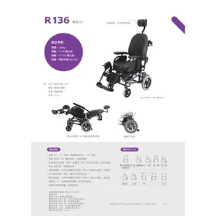 ❰免運❱ Merits 美利馳 專業行C R136 輪椅B款 +ABC 擺位AD 輔具 補助 空中傾倒 高背輪椅 手動