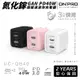 onpro UC-QB40 氮化鎵 GaN PD 40W 迷你 充電器 type c 充電頭 iphone 14 15