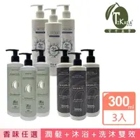 在飛比找momo購物網優惠-【TIKANA蒂卡娜3入組任選】300ml 潤髮+沐浴+洗沐