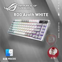 在飛比找Yahoo!奇摩拍賣優惠-【hd數位3c】華碩 ROG Azoth 機械式鍵盤 白 無