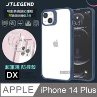 在飛比找PChome24h購物優惠-JTLEGEND iPhone 14 Plus 6.7吋 D