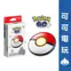 任天堂《Pokemon GO Plus 寶可夢GO 睡眠精靈球》台灣公司貨 睡眠監測 攜帶外出 現貨【可可電玩旗艦店】