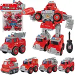 超值五合體消防車機器人 拆裝螺絲玩具 五合體拆裝消防機器人 拚裝消防車 拆裝螺絲機器人 消防玩具 組合機器人