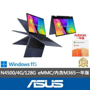 【ASUS 華碩】14吋N4500翻轉觸控筆電(TP1401KA/Vivobook Go 14 Flip/N4500/4G/128G/W11S)