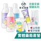 歐克威爾 oh care 兒童漱口水 草莓/葡萄/原味(350ml) 含氟牙膏 口腔清潔棉棒 口腔噴霧 禾坊藥局親子館