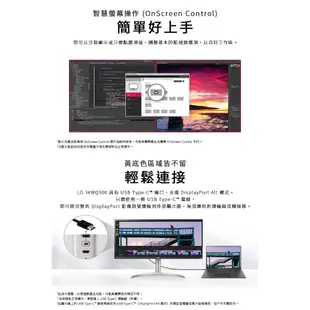 LG 34WQ500-B 拆封新品 34吋 21:9 IPS 智慧多工顯示器 HDR400 100Hz 電腦螢幕