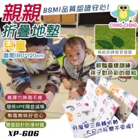 在飛比找momo購物網優惠-【ChingChing 親親】XPE兒童寶寶折疊地墊180x