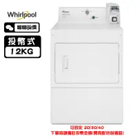 在飛比找蝦皮商城優惠-Whirlpool 惠而浦 CEM2765FQ 乾衣機 12