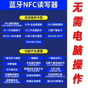 idic門禁卡讀卡器nfc復制器電梯卡解密物業門禁卡拷貝機無線配卡