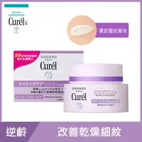 在飛比找屈臣氏網路商店優惠-Curel 珂潤 Curel逆齡彈潤特潤霜40g