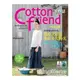 Cotton friend手作誌24：為春天打造美好手作時光