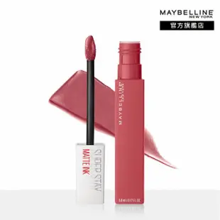 【MAYBELLINE 媚比琳】超持久鎖吻唇膏組(超持久水光鎖吻唇釉+超持久霧感液態唇膏)