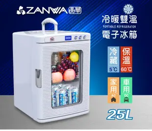 【ZANWA晶華】冷熱兩用電子行動冰箱/冷藏箱/保溫箱/行動冰箱(CLT-25A) (6.5折)